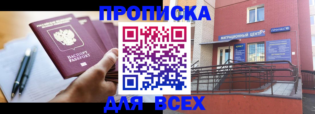 временная регистрация собственник в Губкине