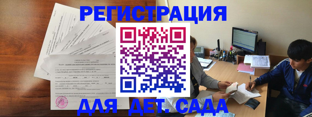 временная регистрация в Губкине