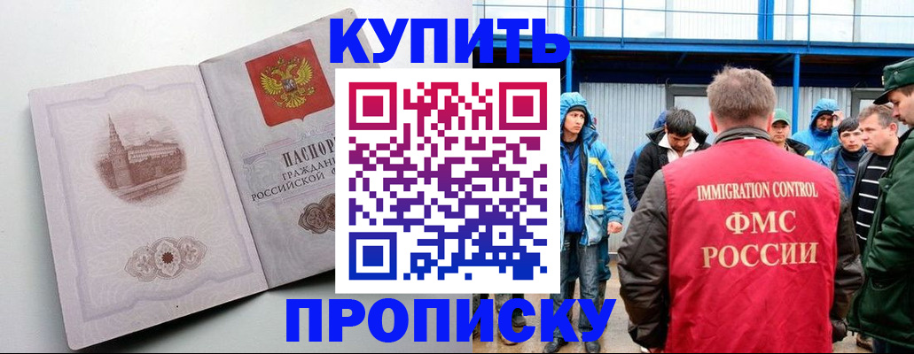 временная регистрация надежно в Губкине