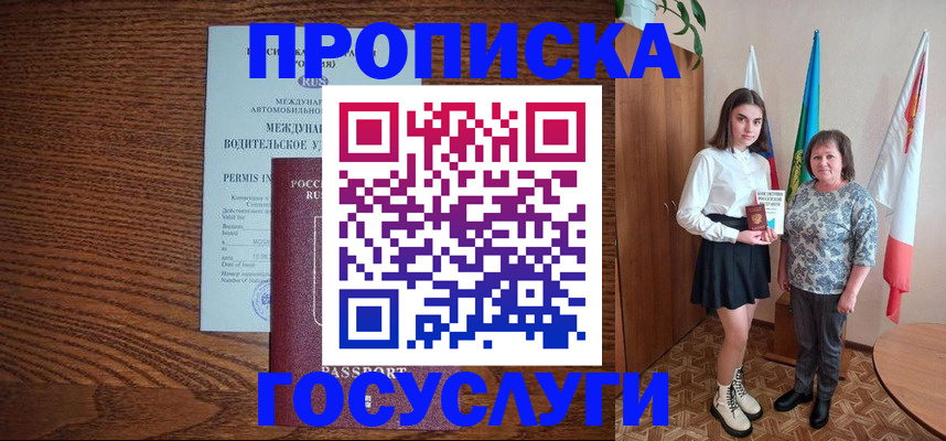 временная регистрация адрес в Губкине