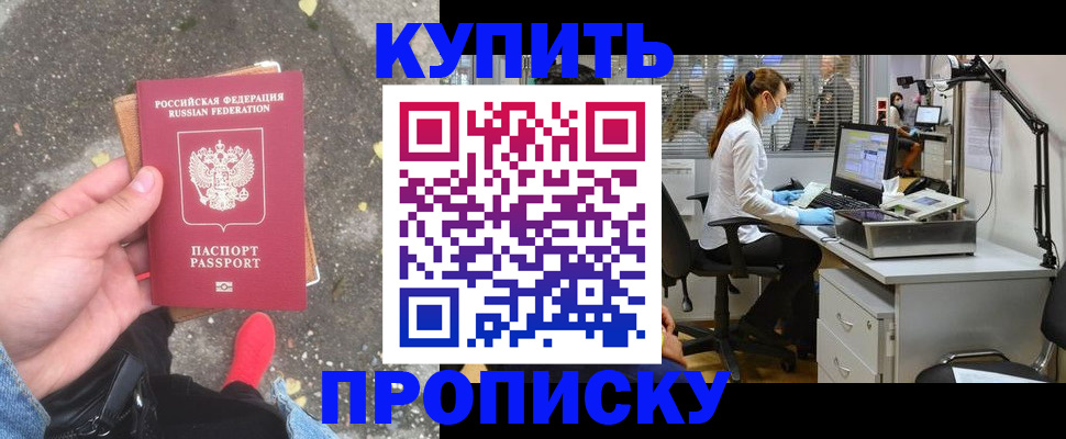 временная регистрация купить в Губкине
