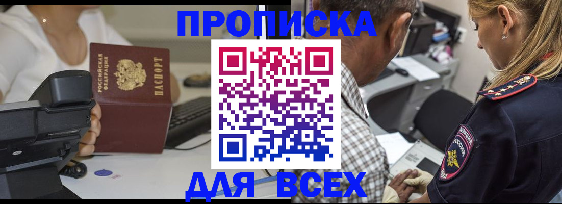 найти адрес прописки в Губкине