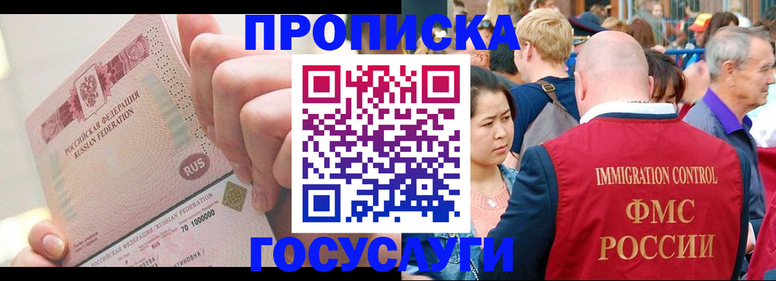 регистрация в Губкине