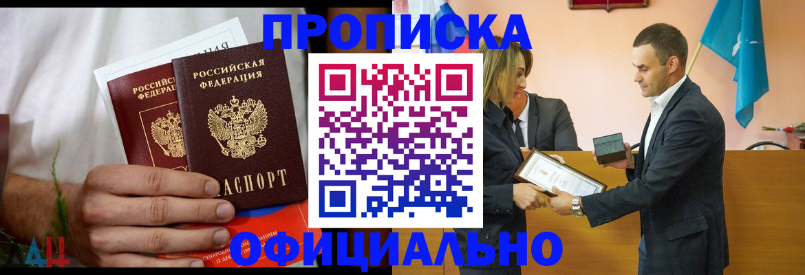 временная регистрация купить в Губкине