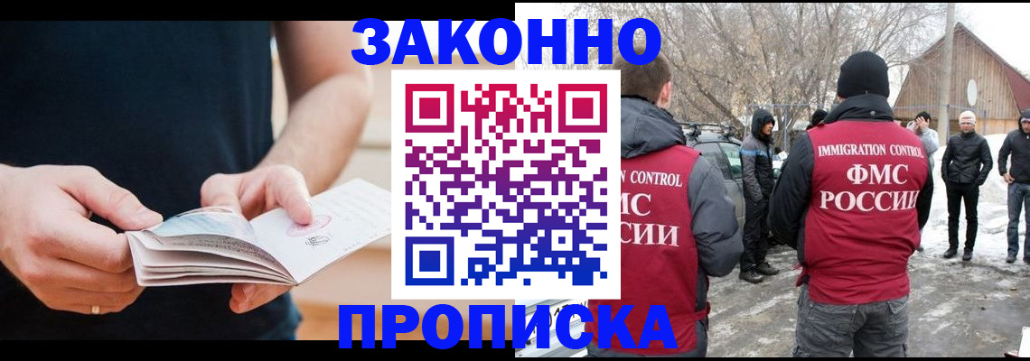 временная регистрация собственник в Губкине